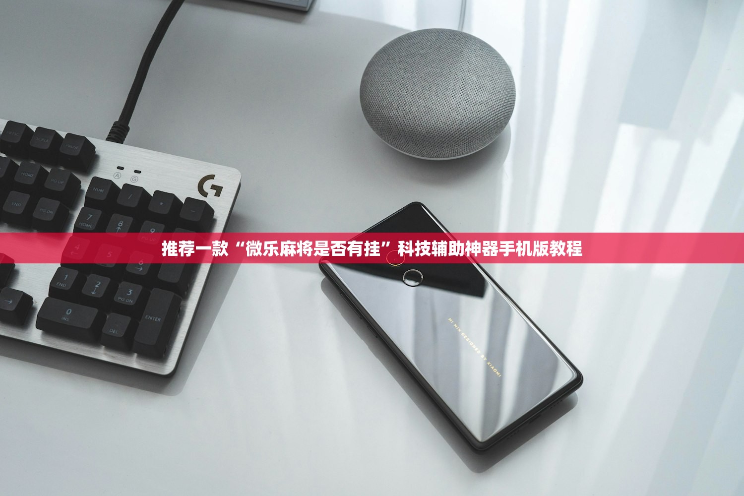 玩家必搜“新上游怎么提高好牌几率”(原来确实是有插件) 