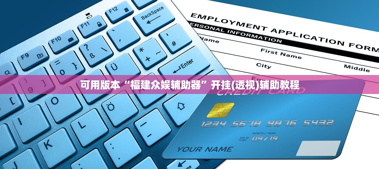 玩家必备攻略“中至抚州麻将怎么装挂”开挂(透视)辅助教程