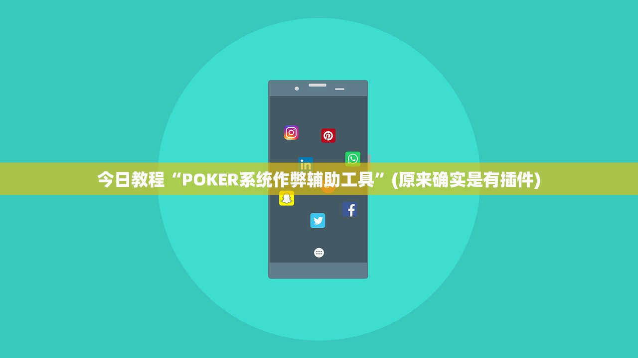 必备科技“微乐跑的快记牌器(通用版)”2026透视开挂