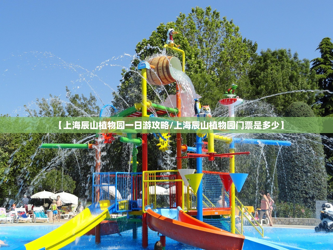 【上海辰山植物园一日游攻略/上海辰山植物园门票是多少】