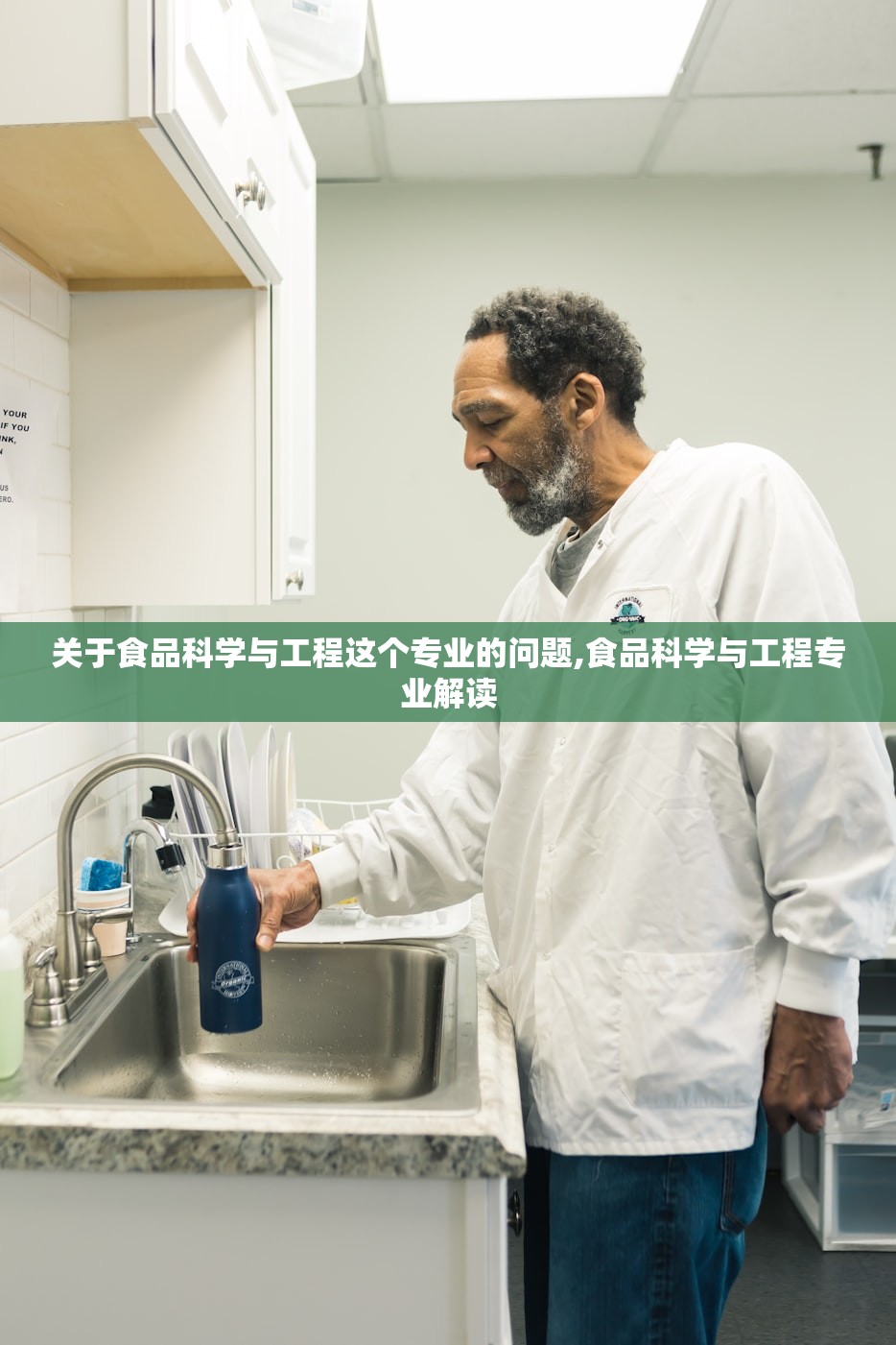 关于食品科学与工程这个专业的问题,食品科学与工程专业解读 关于食品科学与工程这个专业的问题,食品科学与工程专业解读
