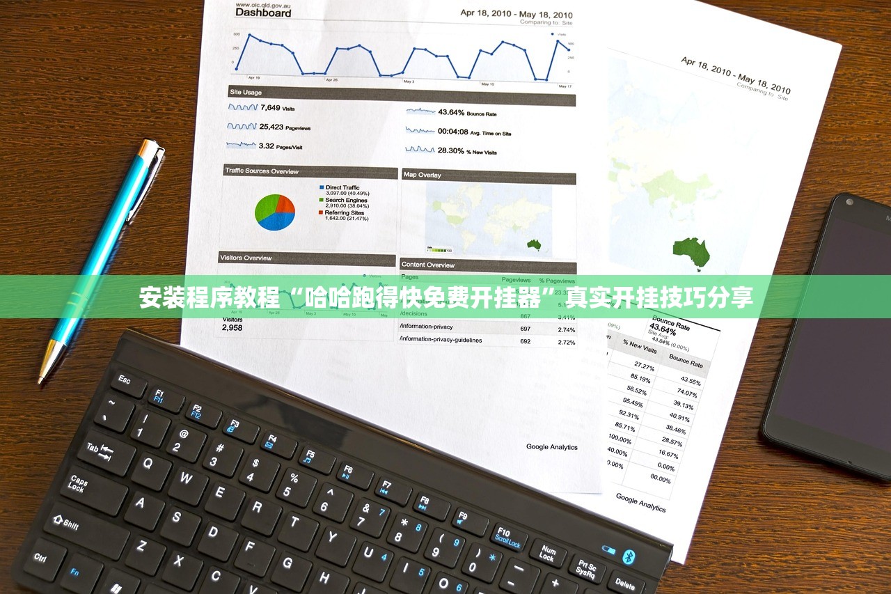 安装程序教程“哈哈跑得快免费开挂器”真实开挂技巧分享