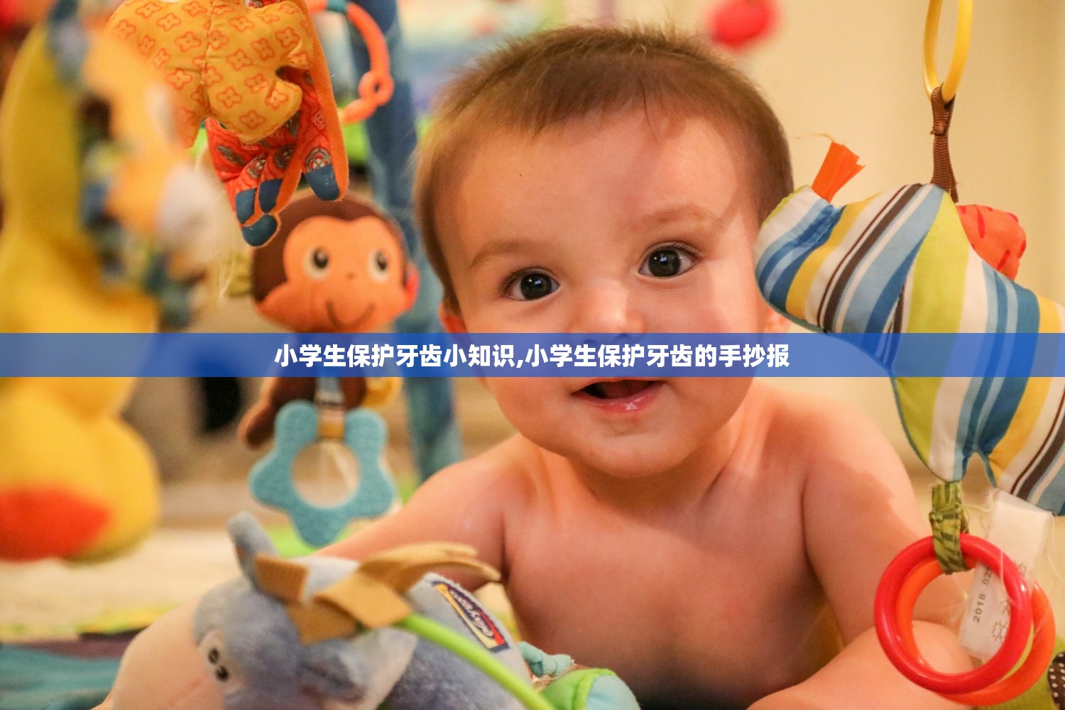 小学生保护牙齿小知识,小学生保护牙齿的手抄报 小学生保护牙齿小知识,小学生保护牙齿的手抄报
