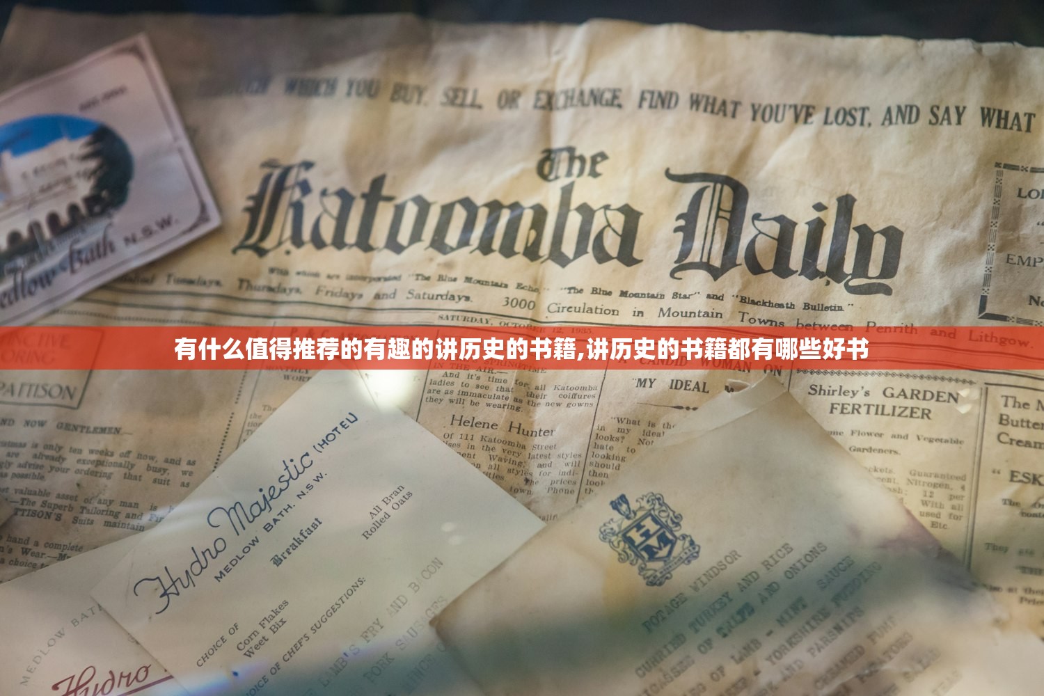 有什么值得推荐的有趣的讲历史的书籍,讲历史的书籍都有哪些好书 有什么值得推荐的有趣的讲历史的书籍,讲历史的书籍都有哪些好书