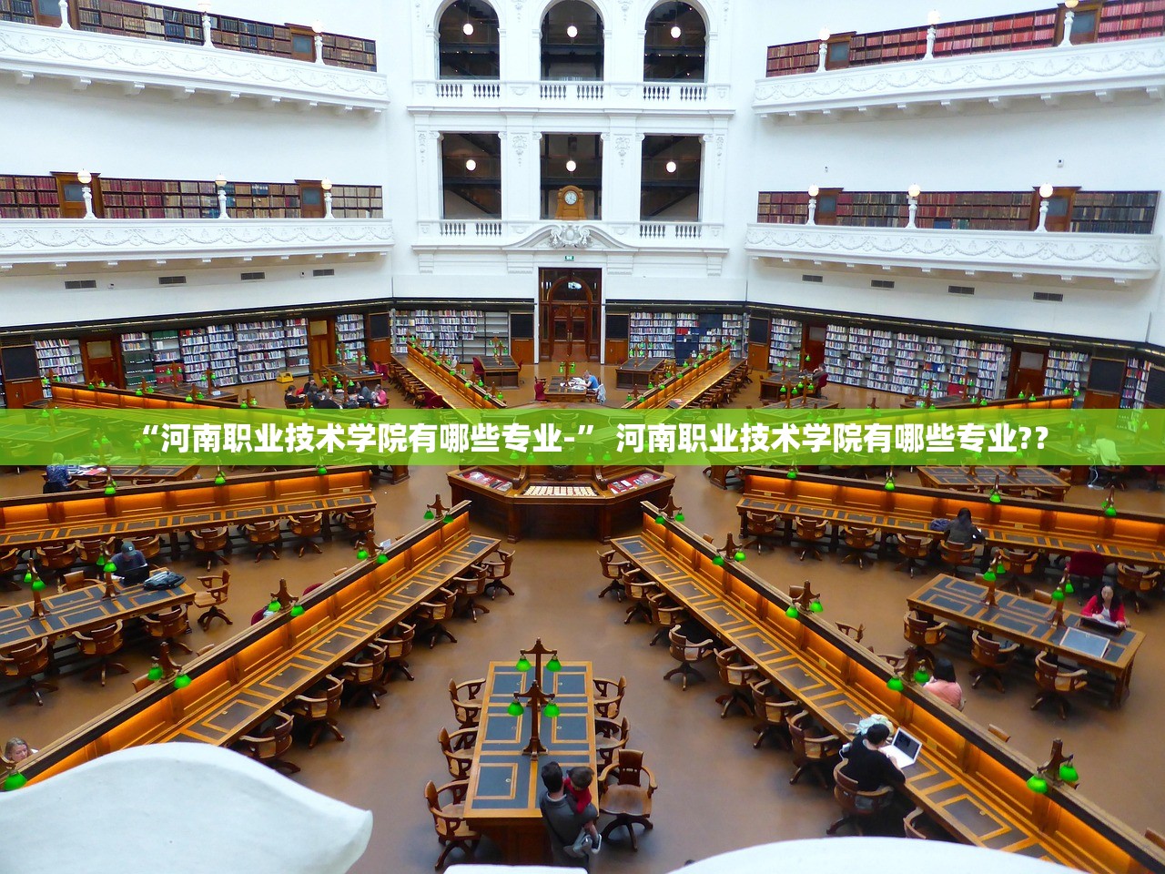 “河南职业技术学院有哪些专业-	” 河南职业技术学院有哪些专业?？