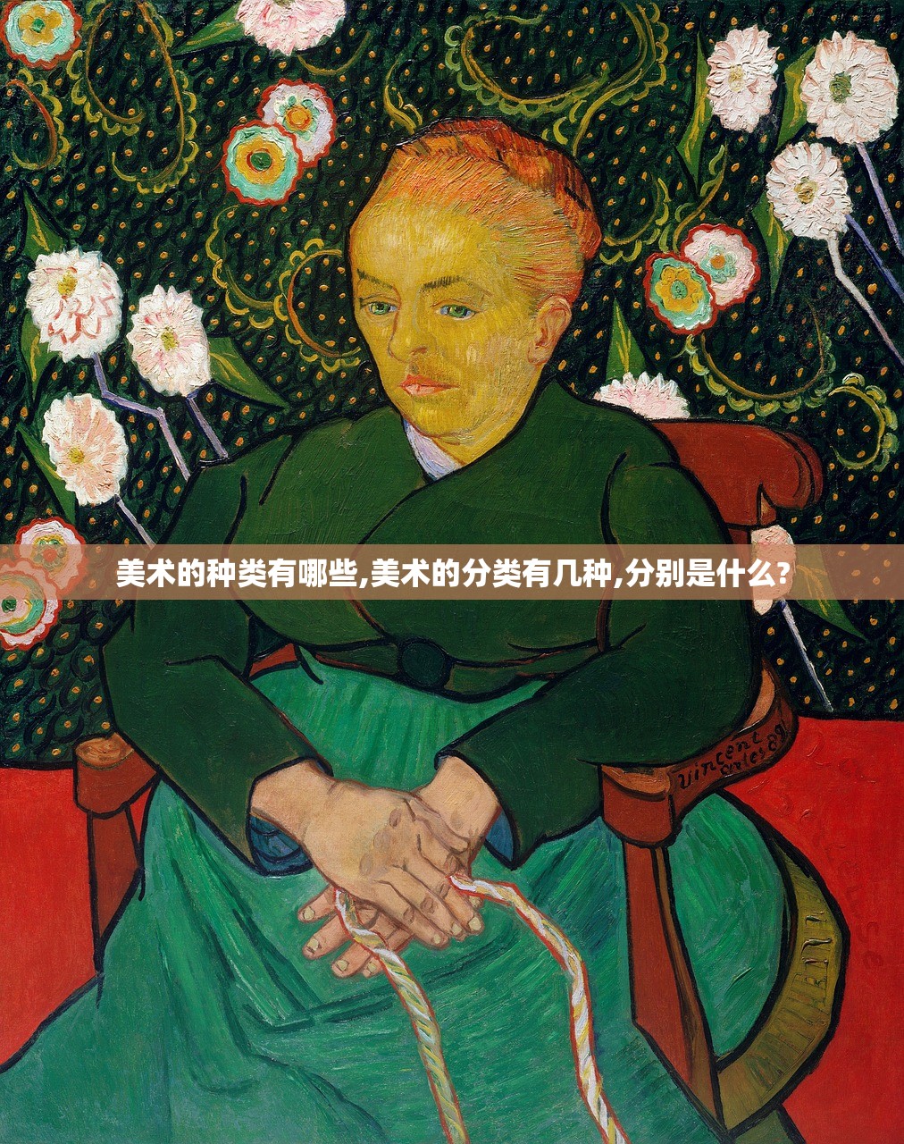 美术的种类有哪些,美术的分类有几种,分别是什么? 美术的种类有哪些,美术的分类有几种,分别是什么?