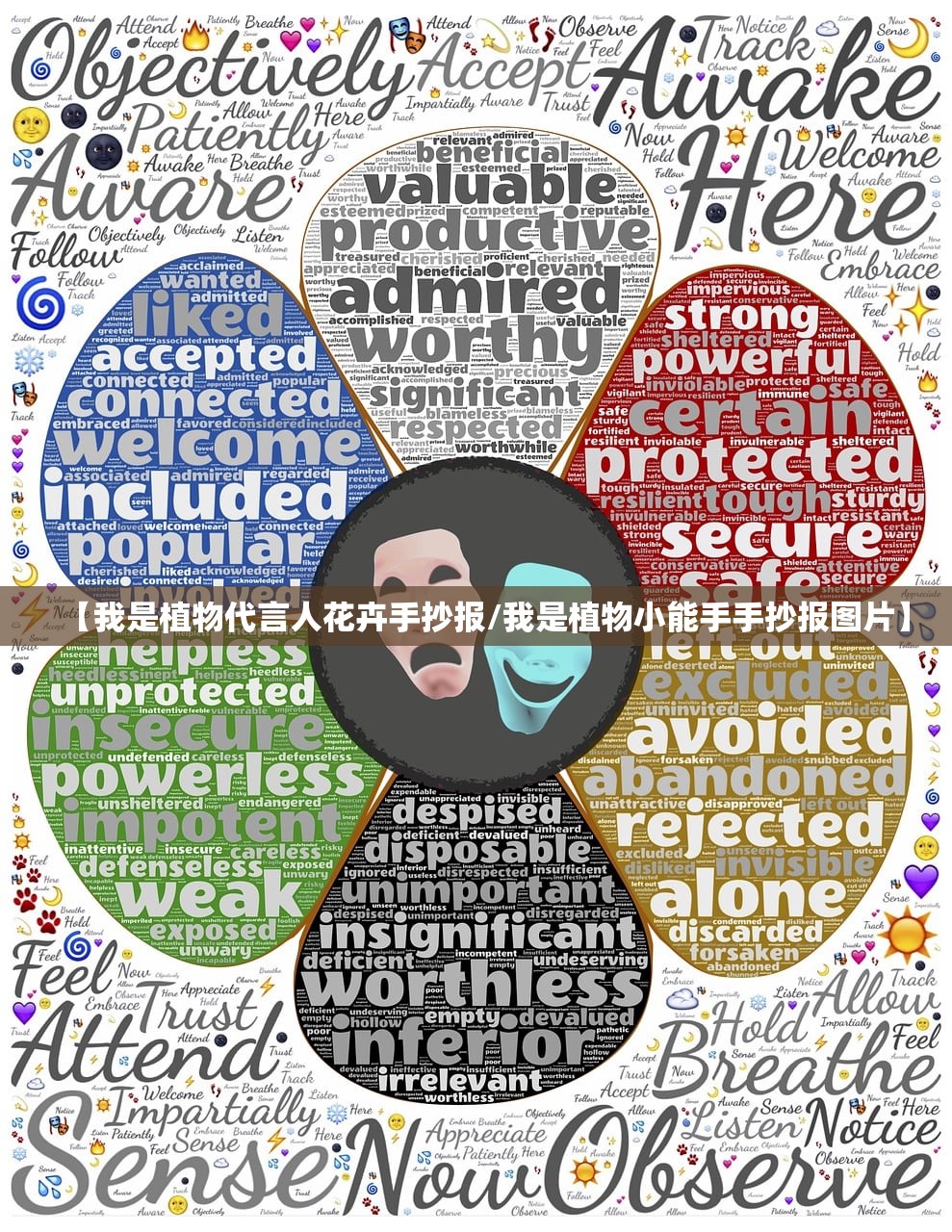 【我是植物代言人花卉手抄报/我是植物小能手手抄报图片】 【我是植物代言人花卉手抄报/我是植物小能手手抄报图片】