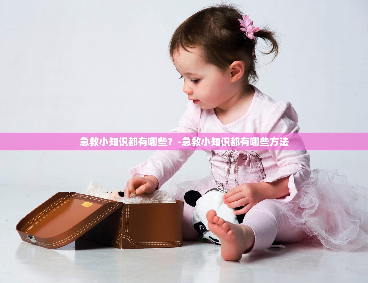 急救小知识都有哪些?-急救小知识都有哪些方法 急救小知识都有哪些?-急救小知识都有哪些方法