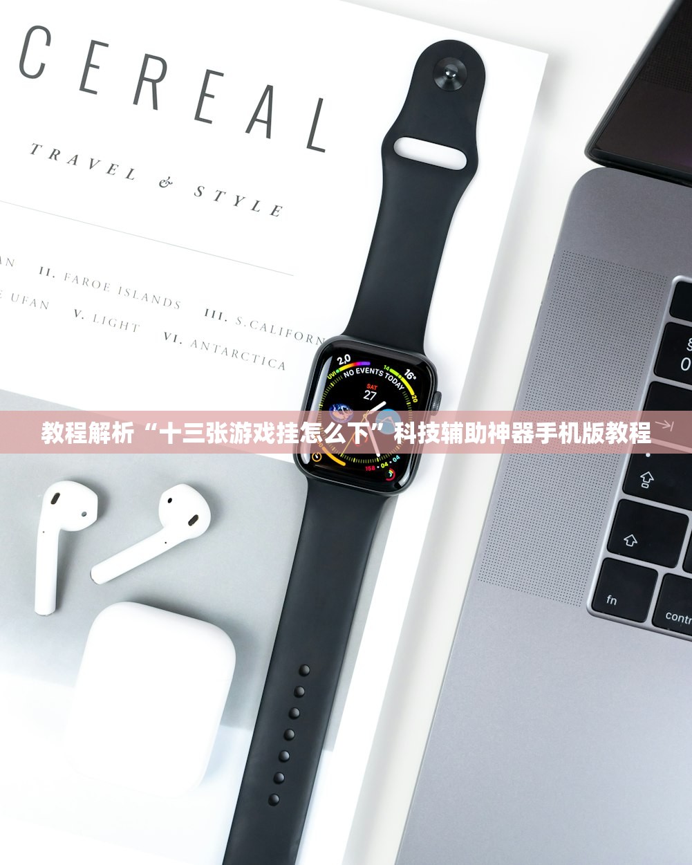 教程解析“十三张游戏挂怎么下	”科技辅助神器手机版教程
