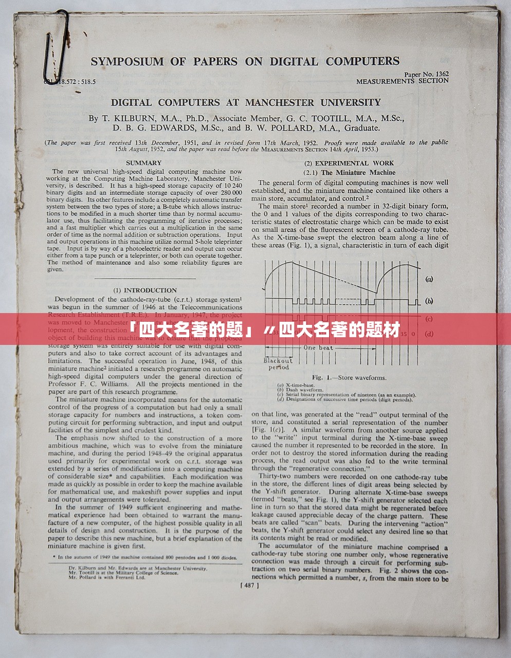 「四大名著的题」〃四大名著的题材 「四大名著的题」〃四大名著的题材