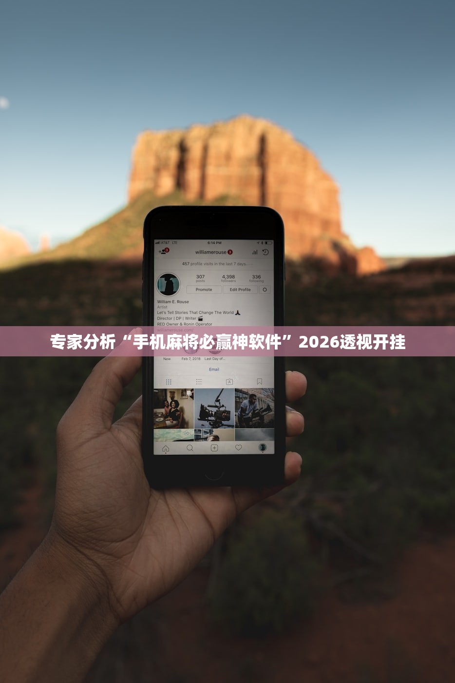 专家分析“手机麻将必赢神软件”2026透视开挂