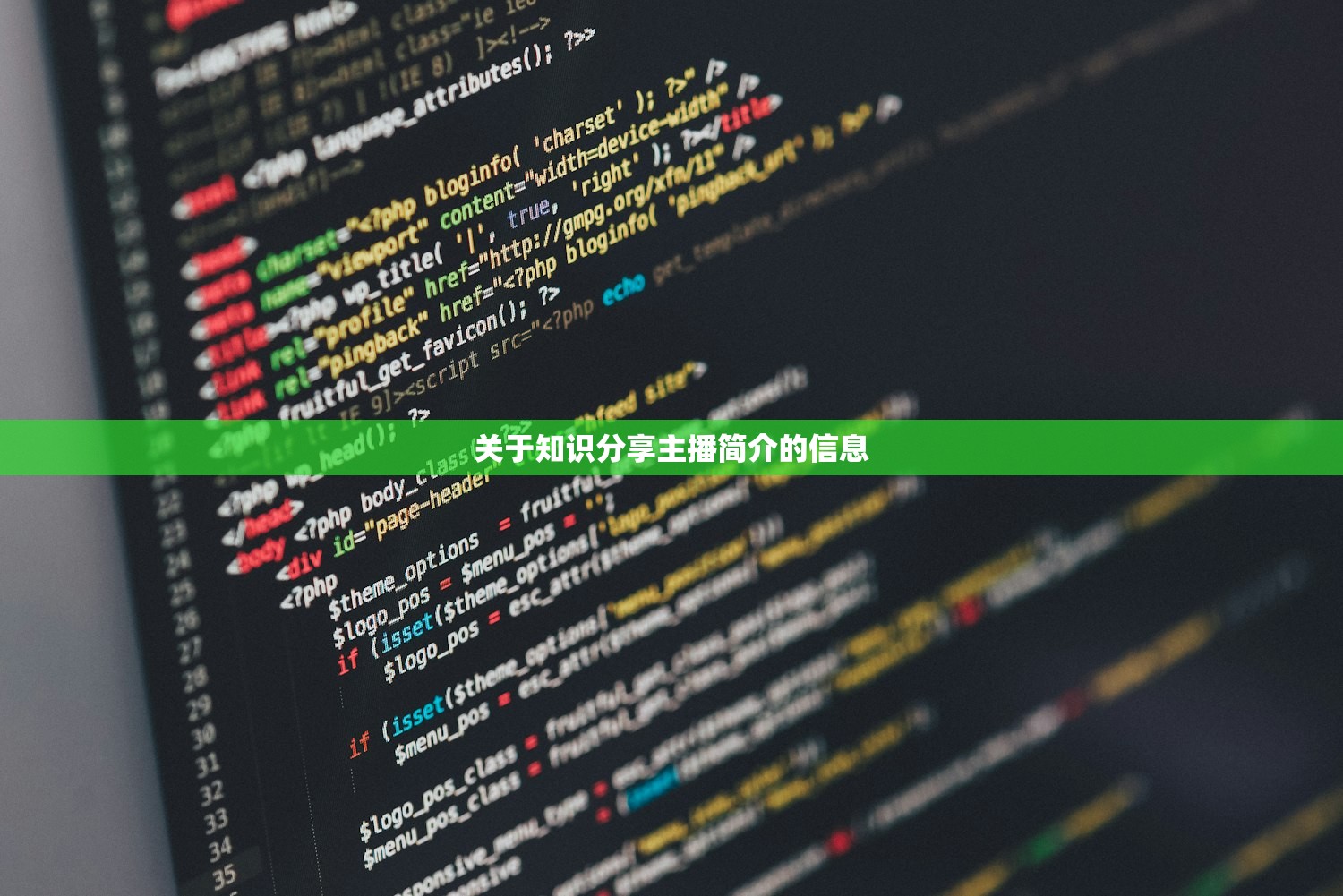 关于知识分享主播简介的信息 关于知识分享主播简介的信息