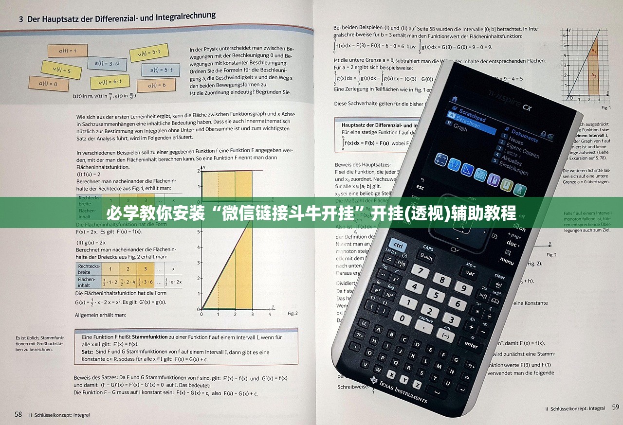 必学教你安装“微信链接斗牛开挂”开挂(透视)辅助教程