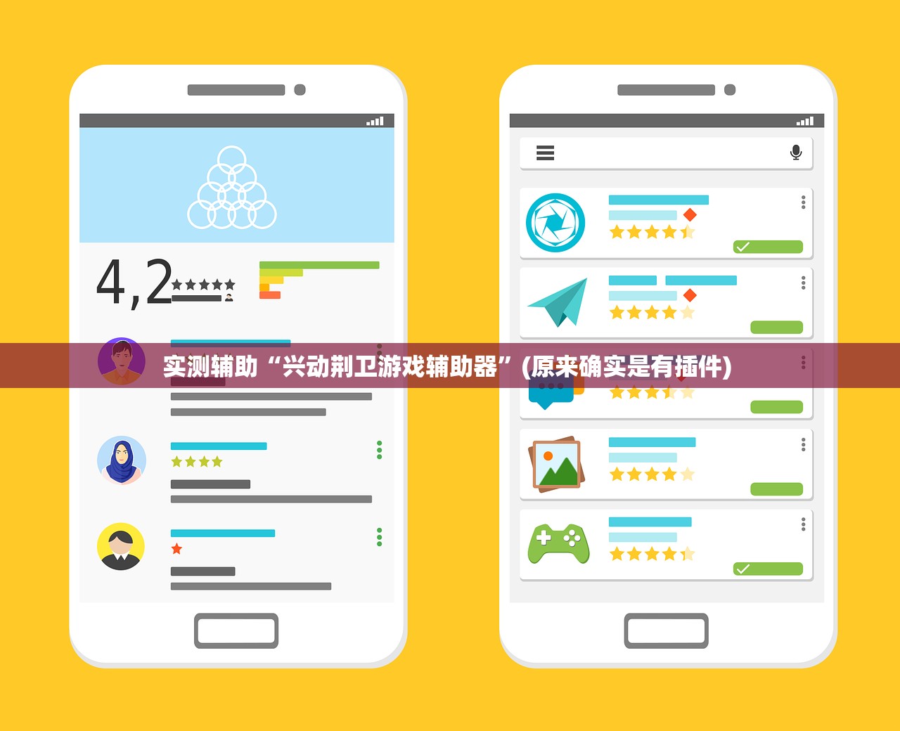 实测辅助“兴动荆卫游戏辅助器”(原来确实是有插件) 