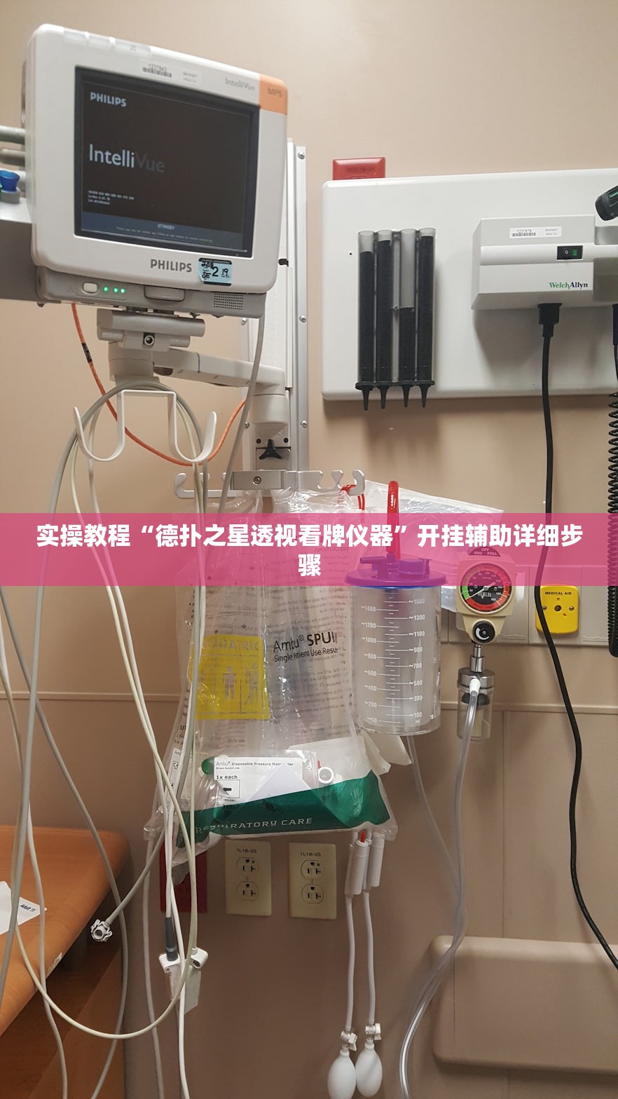 实操教程“德扑之星透视看牌仪器”开挂辅助详细步骤