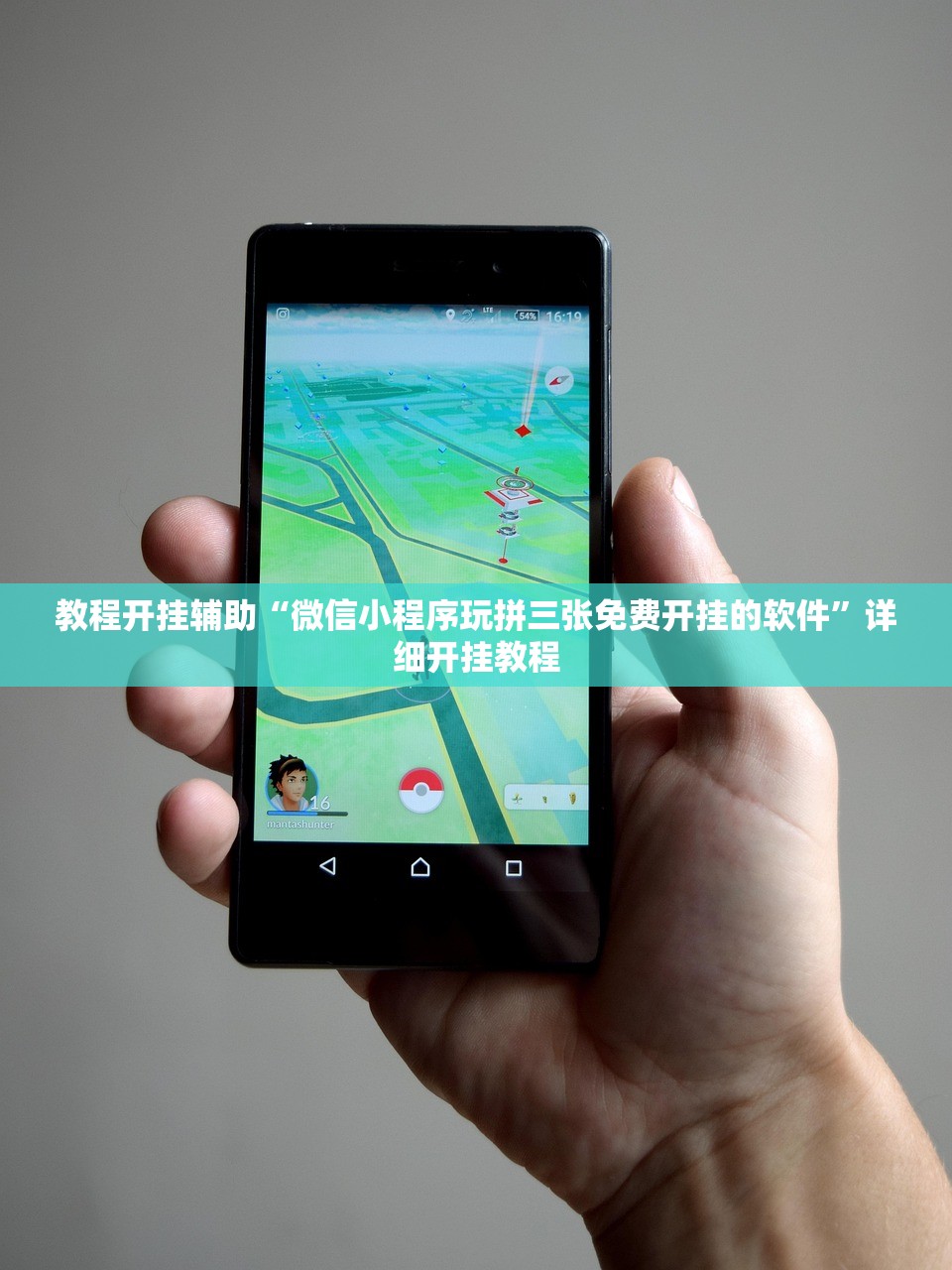 教程开挂辅助“微信小程序玩拼三张免费开挂的软件”详细开挂教程