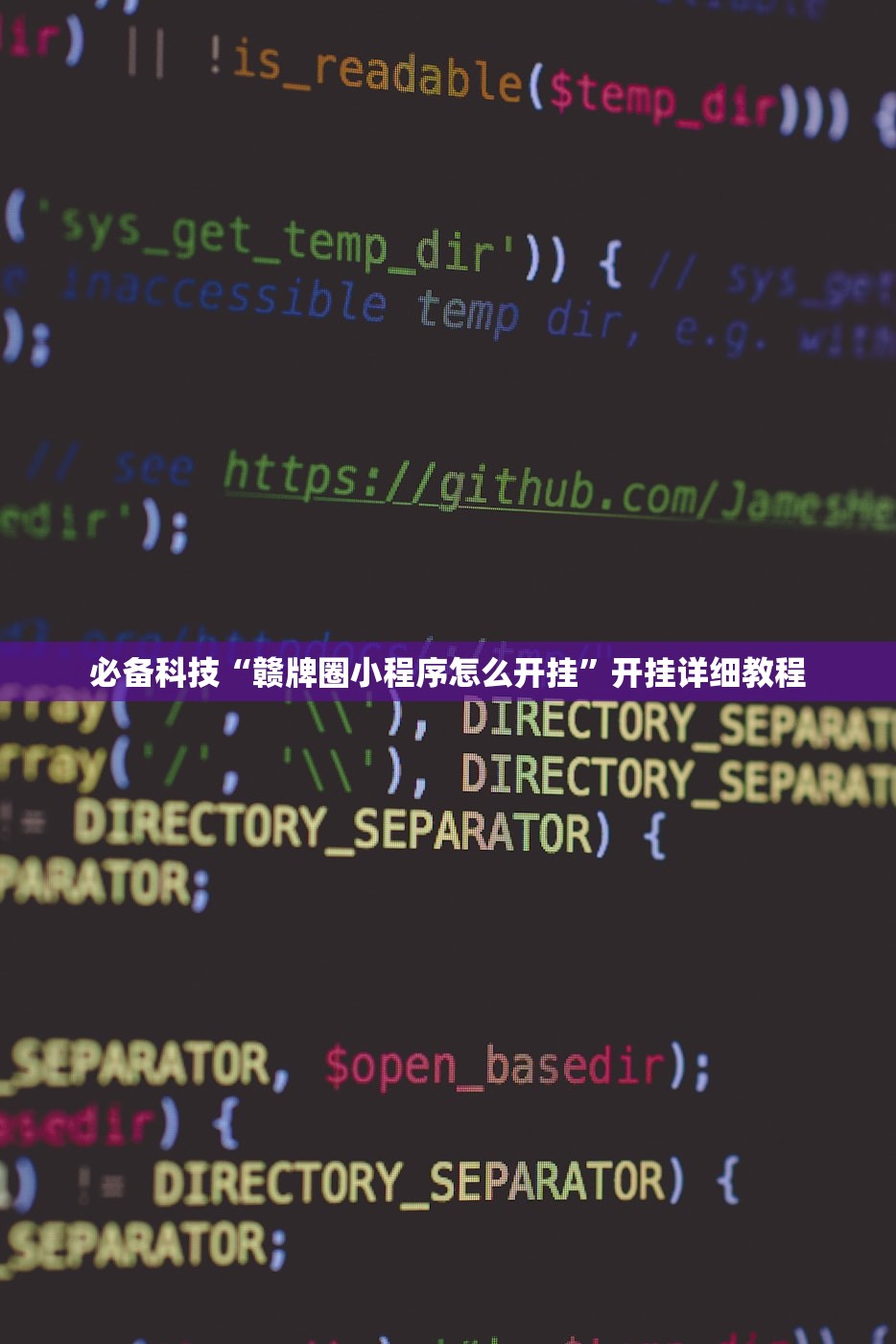 必备科技“赣牌圈小程序怎么开挂	”开挂详细教程