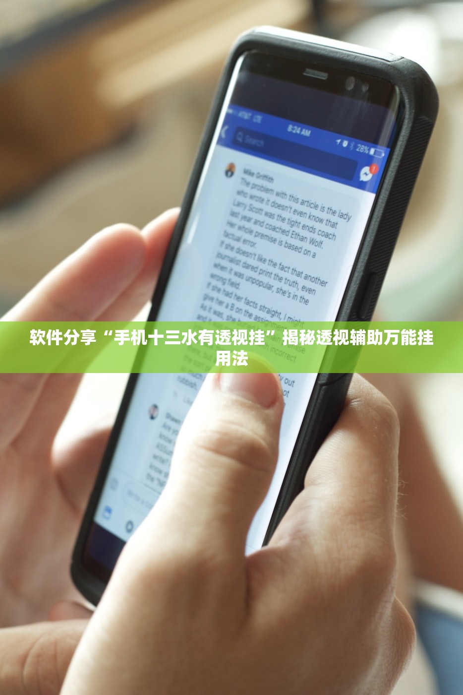 软件分享“手机十三水有透视挂	”揭秘透视辅助万能挂用法