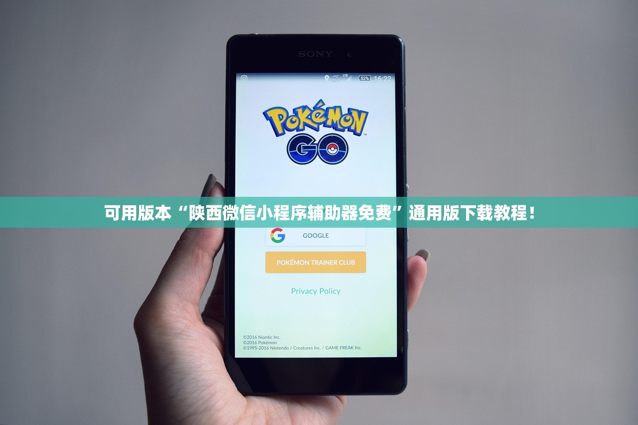 可用版本“陕西微信小程序辅助器免费”通用版下载教程！
