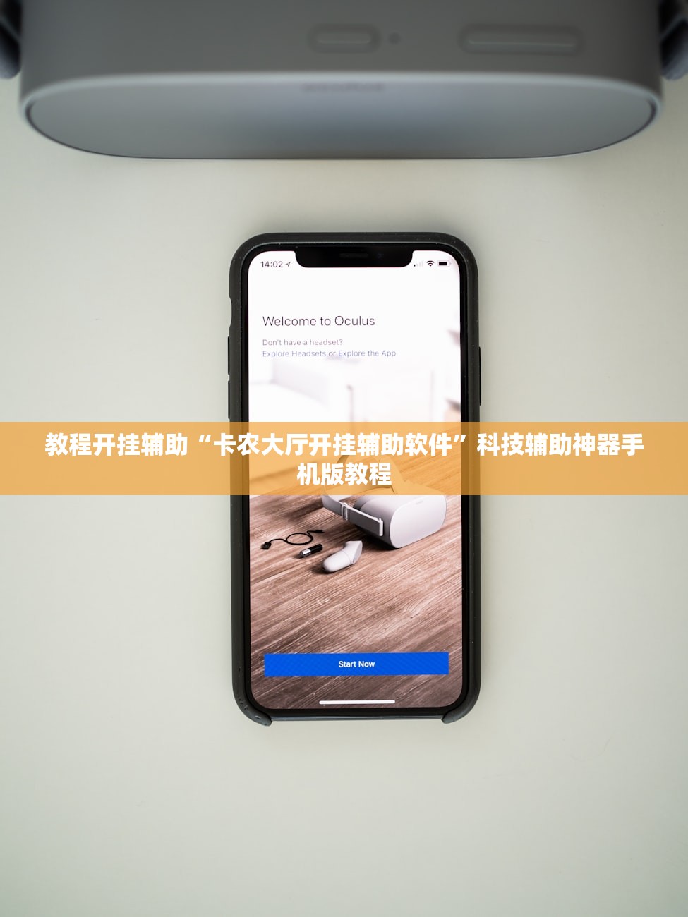 教程开挂辅助“卡农大厅开挂辅助软件	”科技辅助神器手机版教程