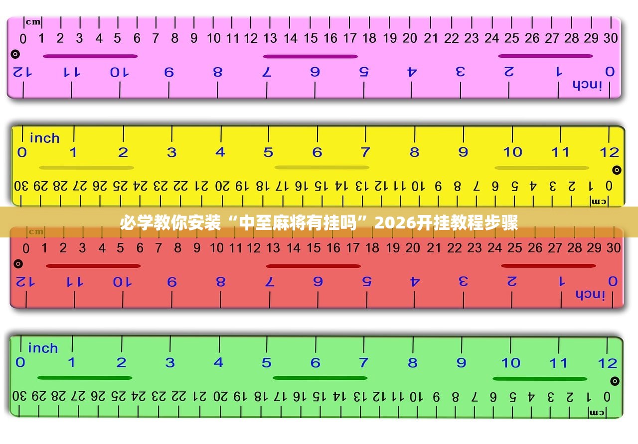 必学教你安装“中至麻将有挂吗”2026开挂教程步骤