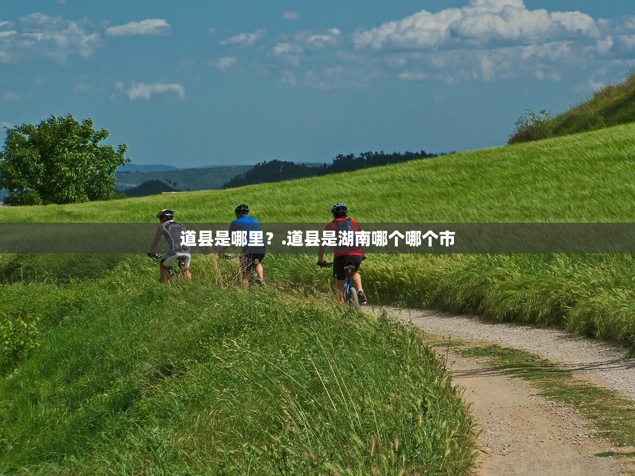 道县是哪里？.道县是湖南哪个哪个市