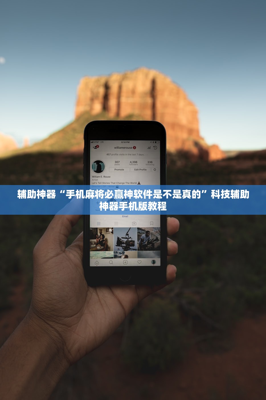 辅助神器“手机麻将必赢神软件是不是真的”科技辅助神器手机版教程