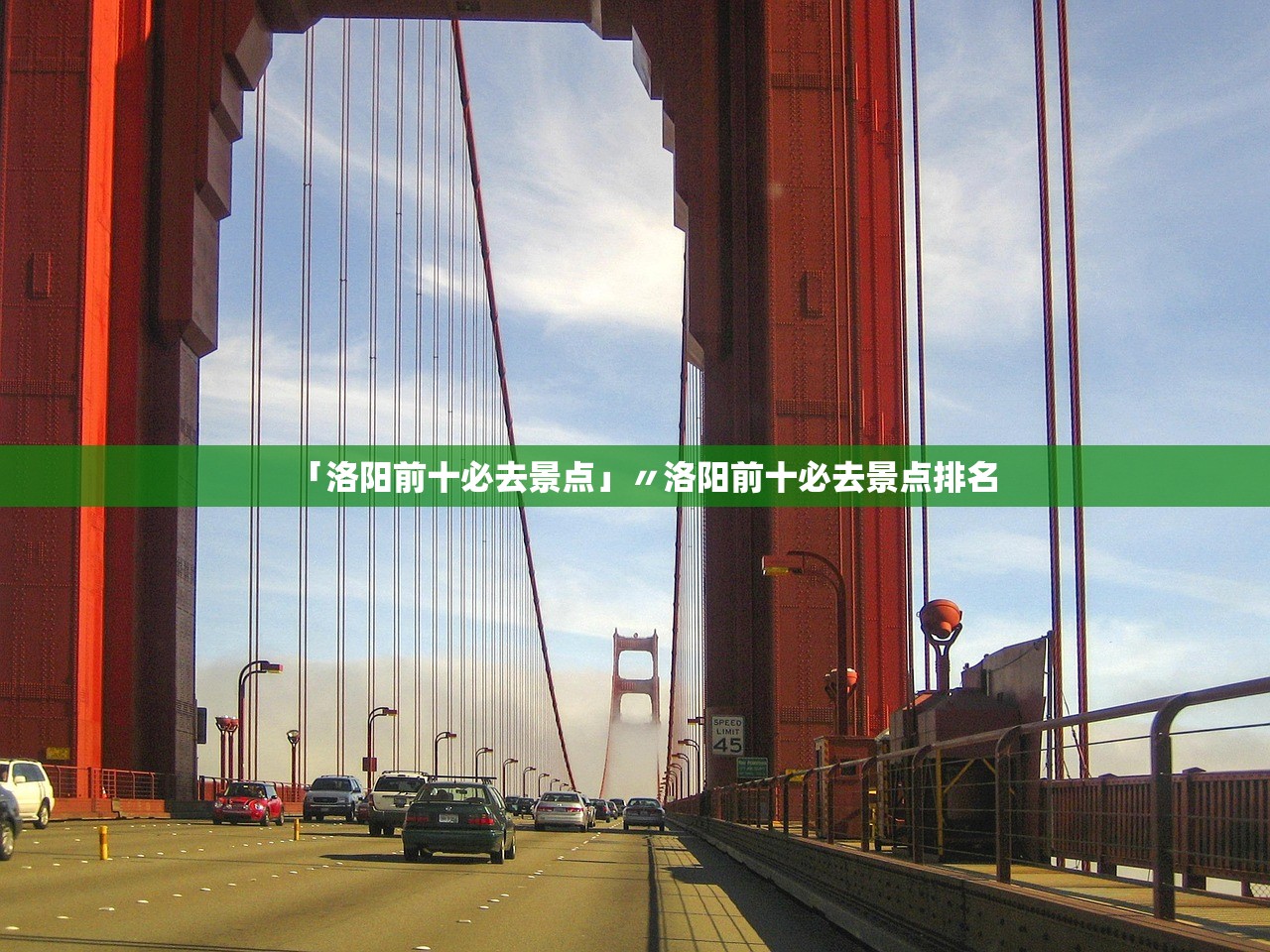 「洛阳前十必去景点」〃洛阳前十必去景点排名