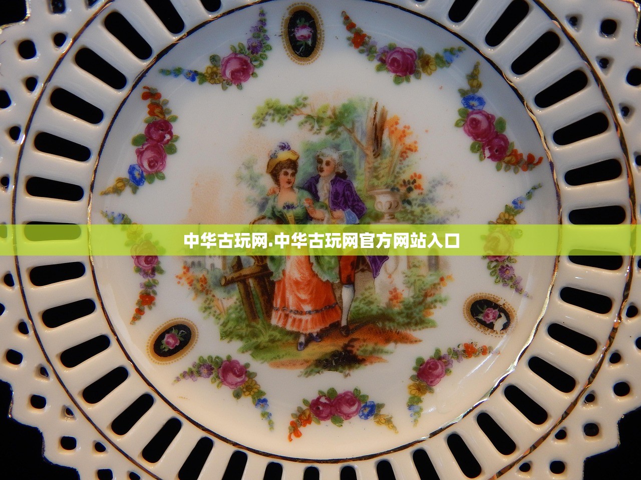 中华古玩网.中华古玩网官方网站入口