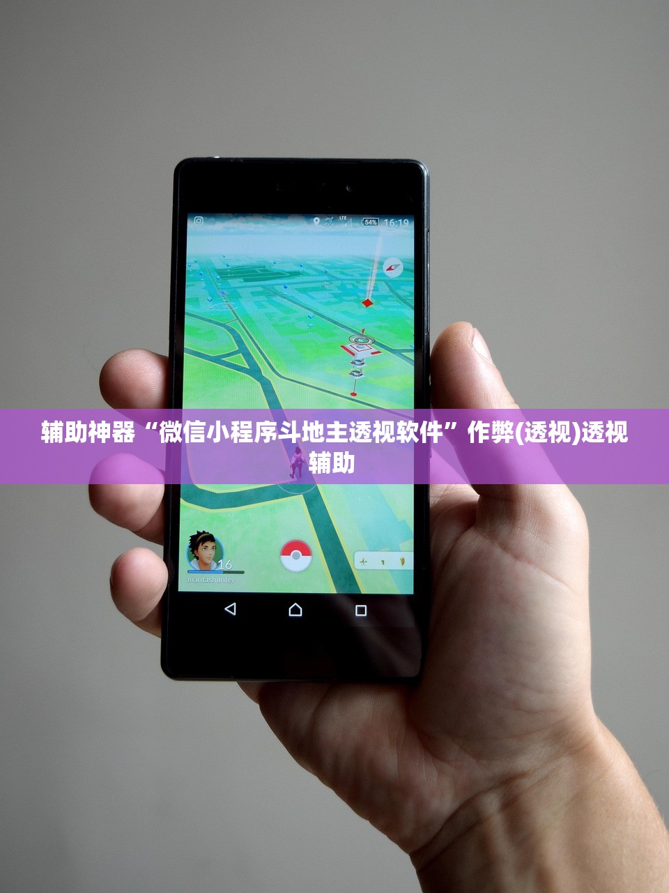 辅助神器“微信小程序斗地主透视软件”作弊(透视)透视辅助 