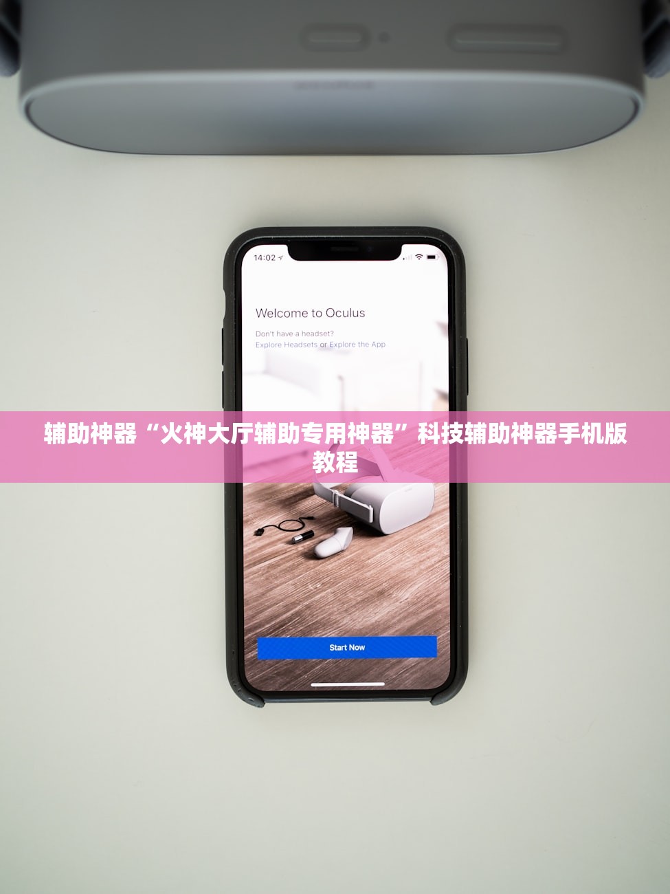 辅助神器“火神大厅辅助专用神器	”科技辅助神器手机版教程