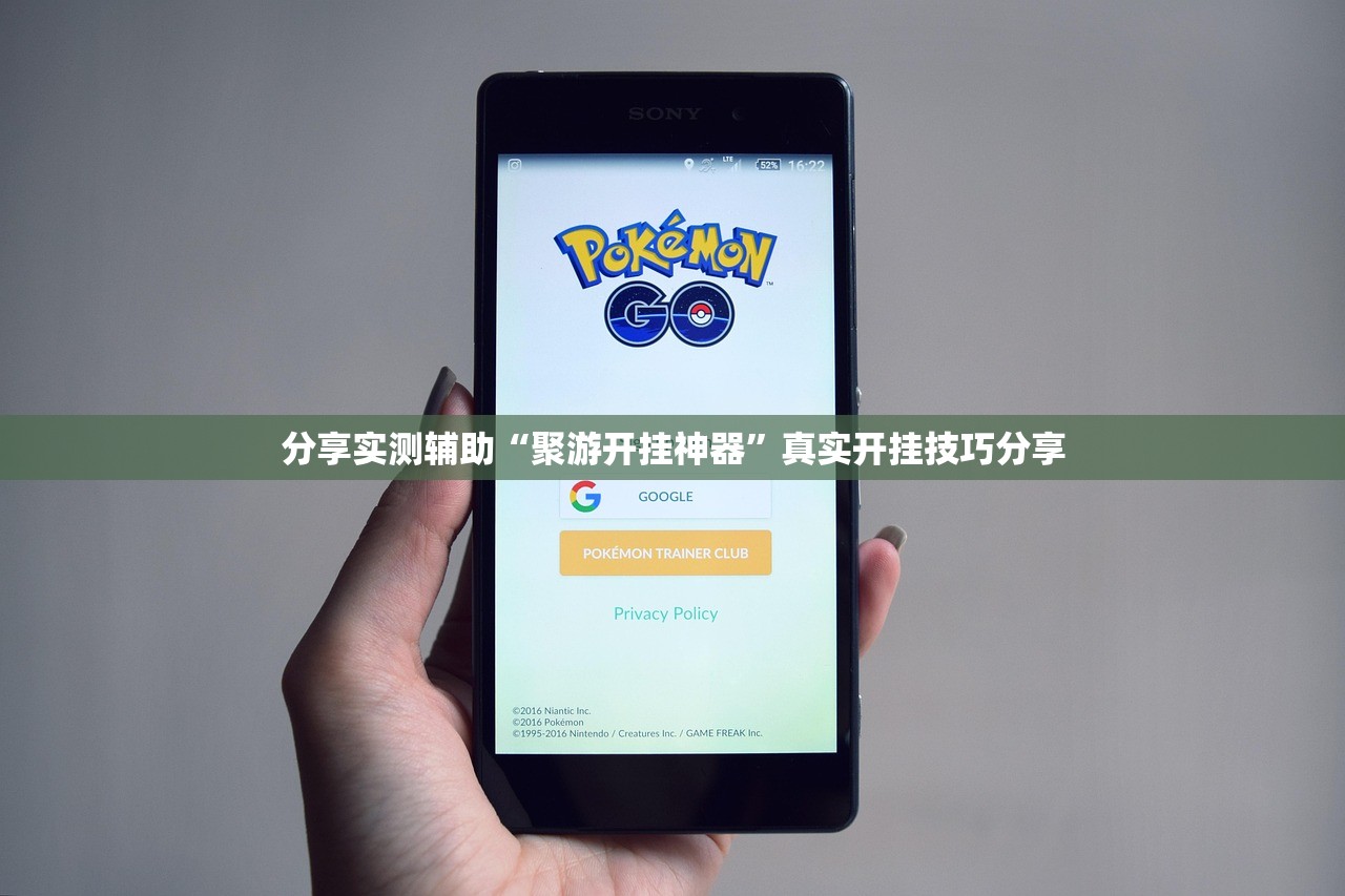 分享实测辅助“聚游开挂神器”真实开挂技巧分享