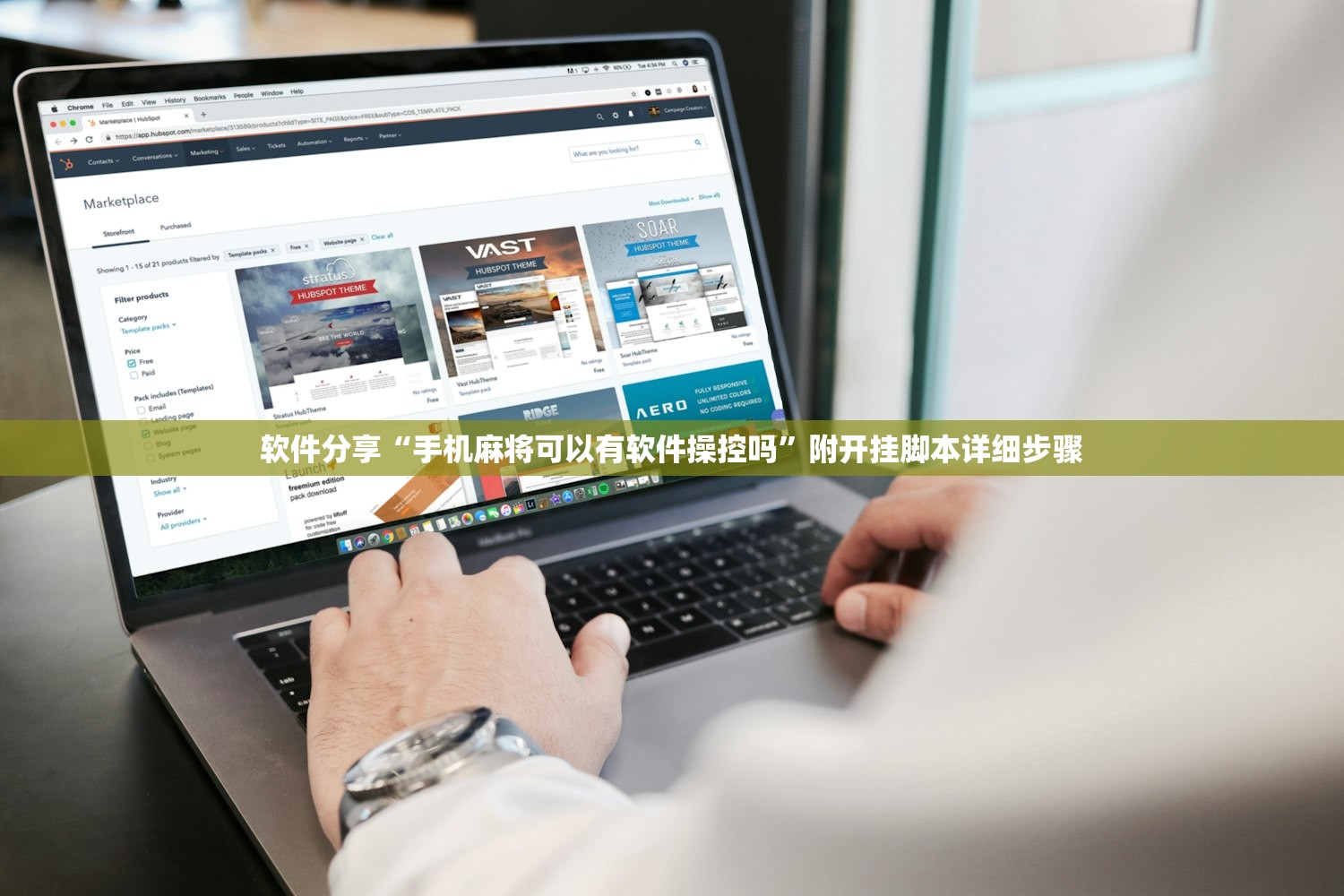 软件分享“手机麻将可以有软件操控吗”附开挂脚本详细步骤