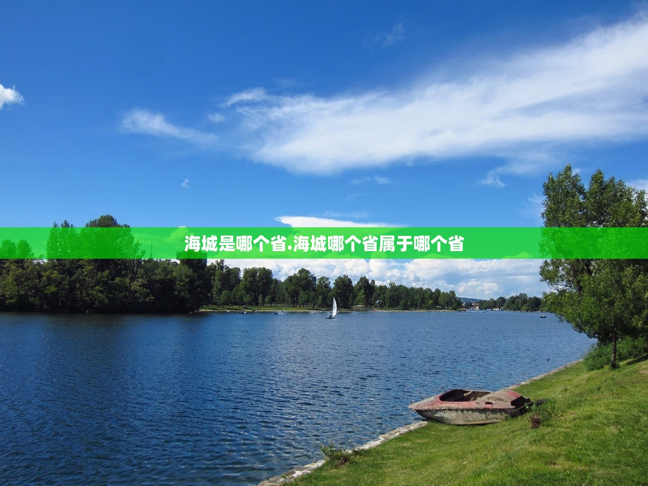海城是哪个省.海城哪个省属于哪个省 海城是哪个省.海城哪个省属于哪个省
