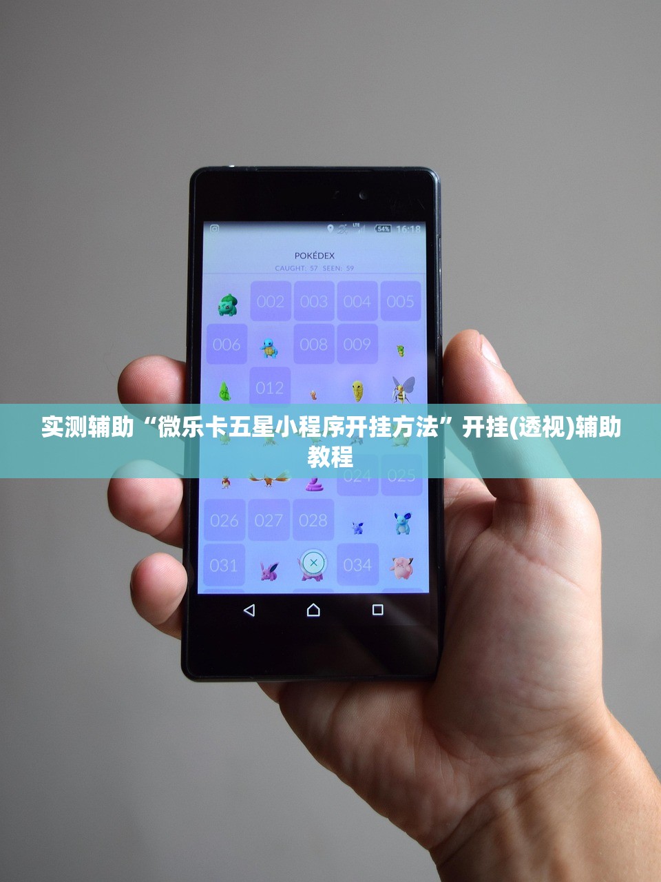 实测辅助“微乐卡五星小程序开挂方法”开挂(透视)辅助教程