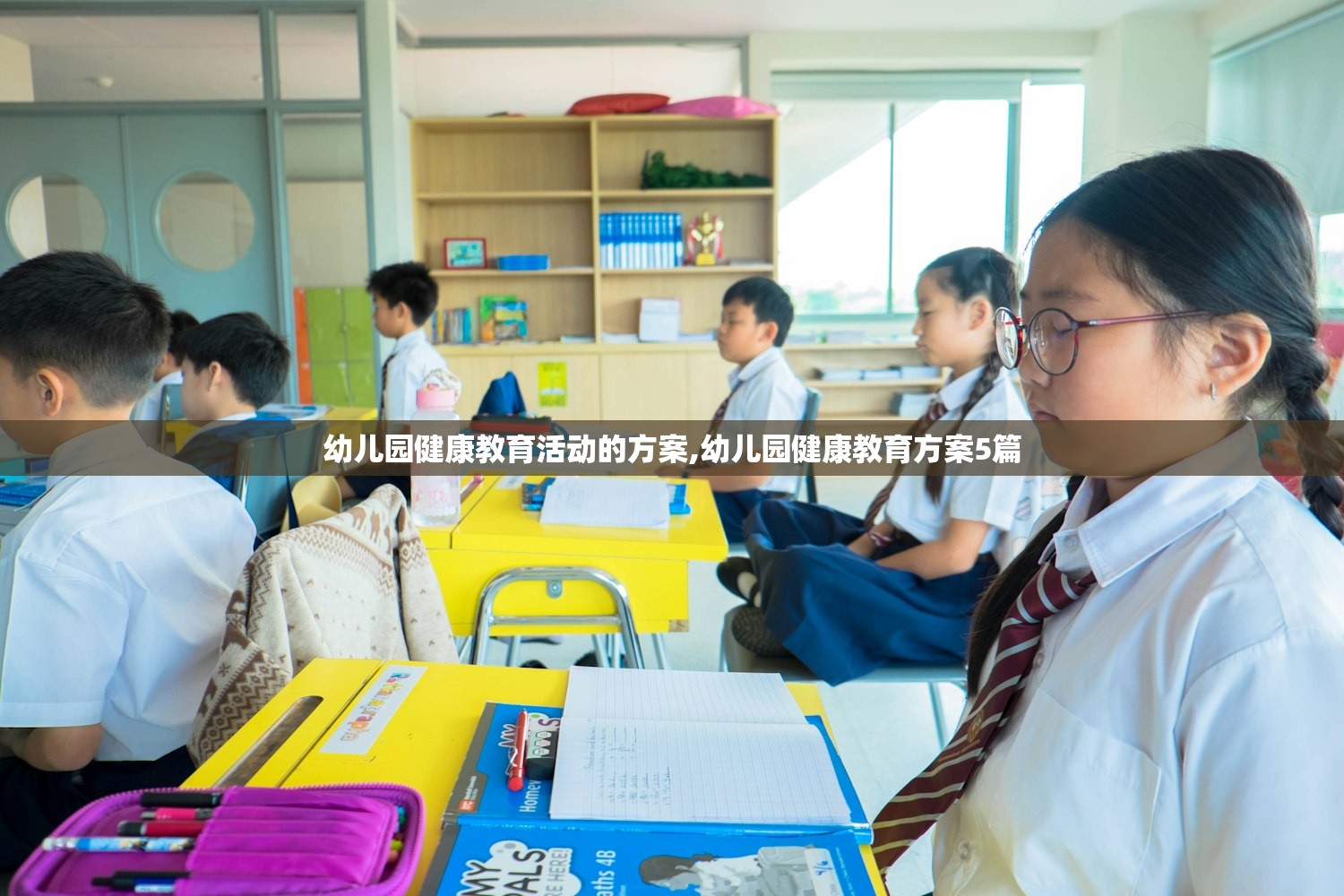 幼儿园健康教育活动的方案,幼儿园健康教育方案5篇