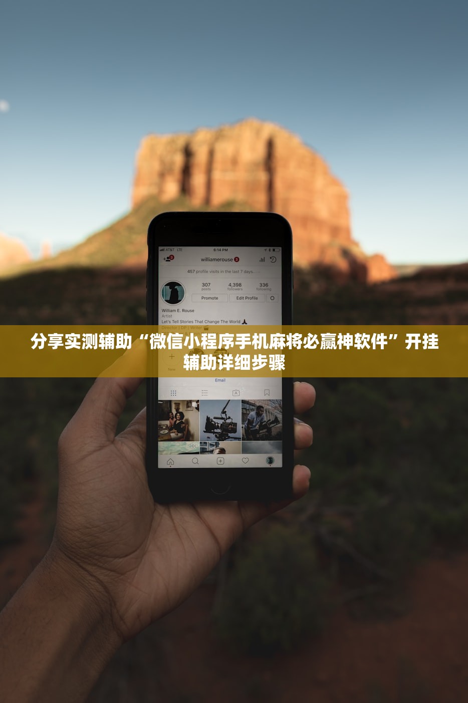 分享实测辅助“微信小程序手机麻将必赢神软件	”开挂辅助详细步骤