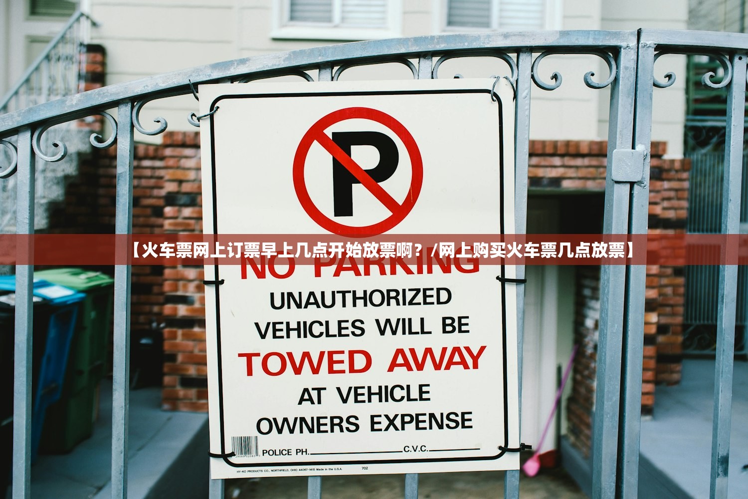 【火车票网上订票早上几点开始放票啊?/网上购买火车票几点放票】 【火车票网上订票早上几点开始放票啊?/网上购买火车票几点放票】