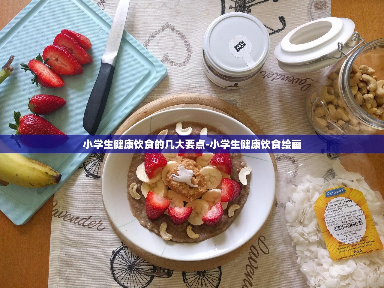小学生健康饮食的几大要点-小学生健康饮食绘画 小学生健康饮食的几大要点-小学生健康饮食绘画
