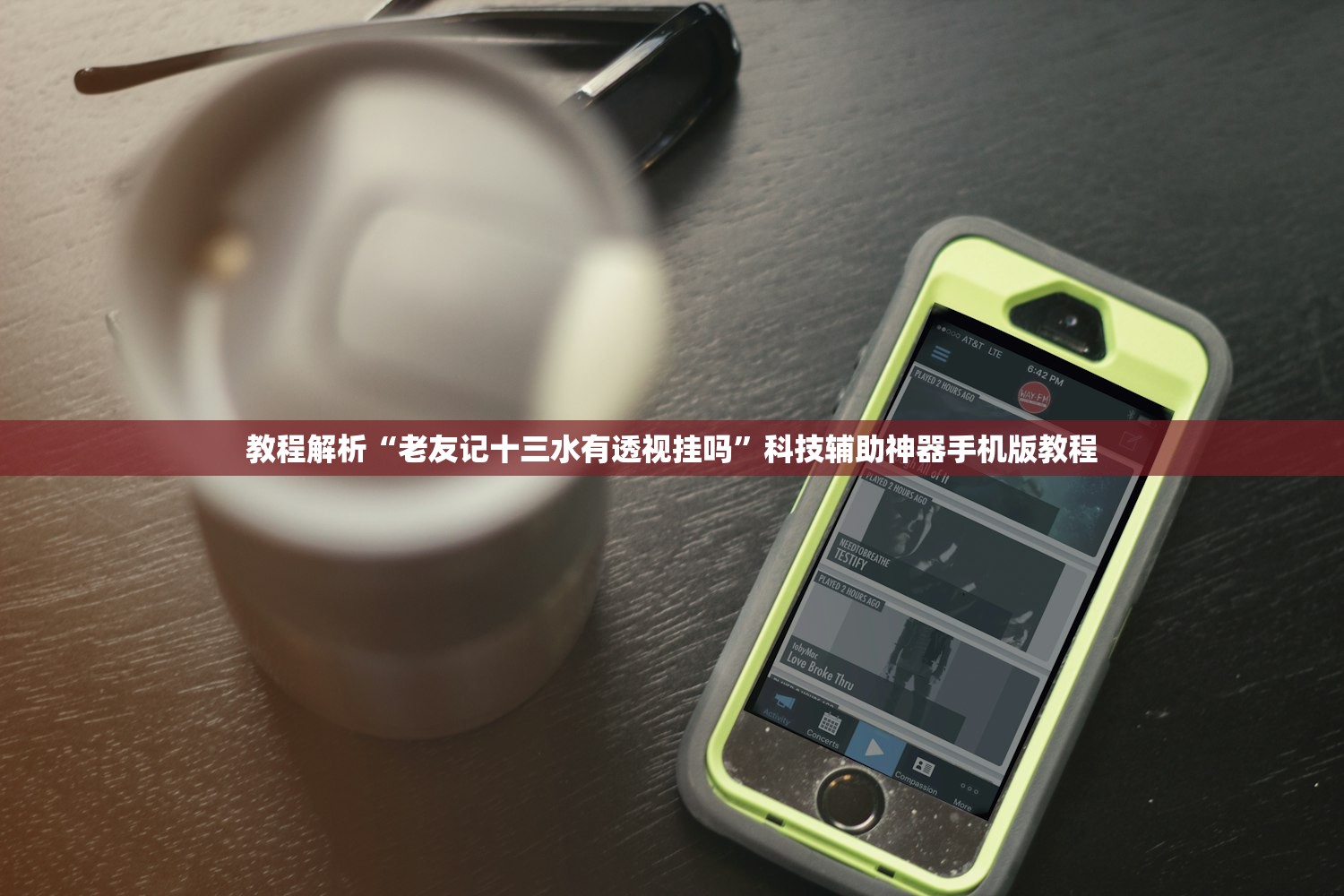 教程解析“老友记十三水有透视挂吗	”科技辅助神器手机版教程