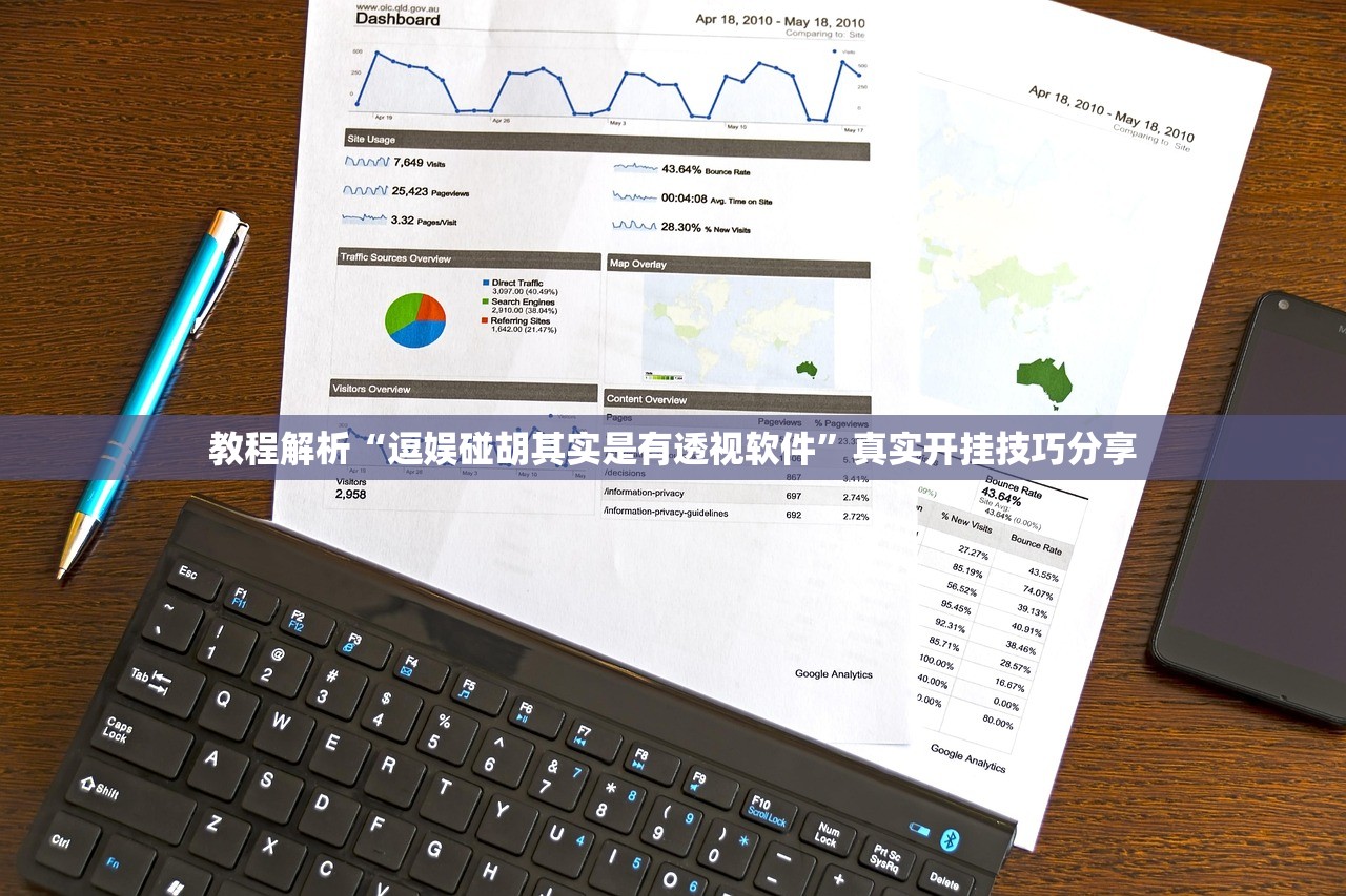 教程解析“逗娱碰胡其实是有透视软件	”真实开挂技巧分享