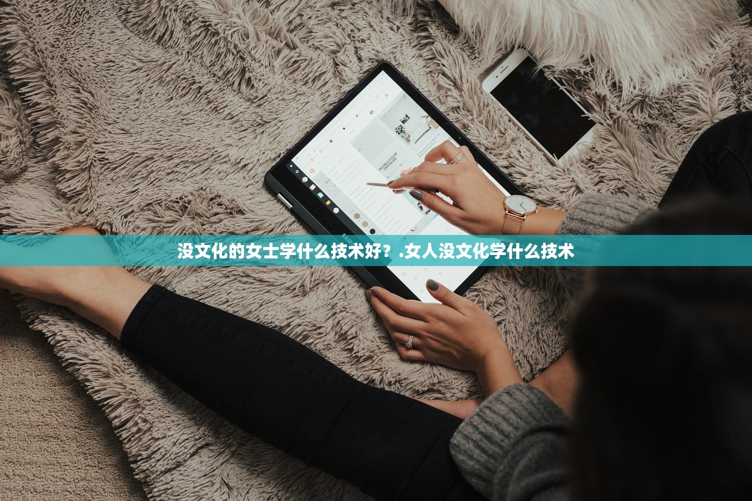 没文化的女士学什么技术好？.女人没文化学什么技术