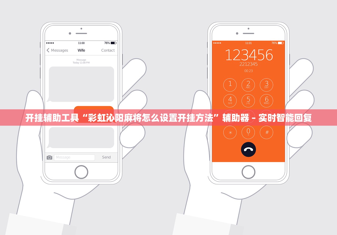 开挂辅助工具“彩虹沁阳麻将怎么设置开挂方法”辅助器 – 实时智能回复