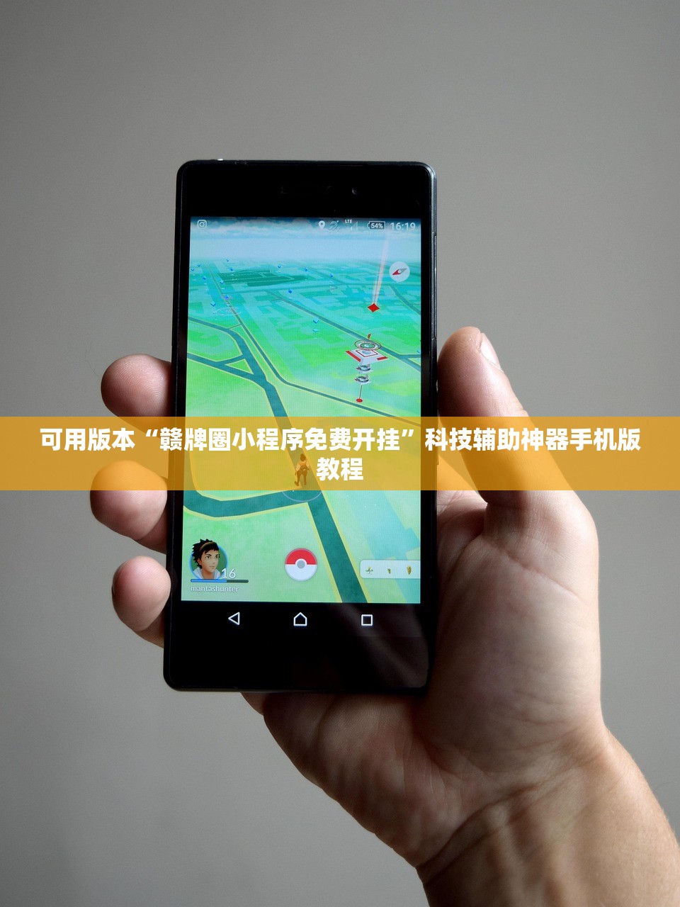 可用版本“赣牌圈小程序免费开挂	”科技辅助神器手机版教程
