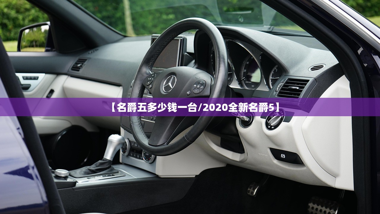 【名爵五多少钱一台/2020全新名爵5】