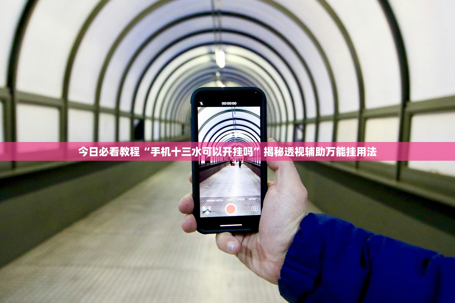 今日必看教程“手机十三水可以开挂吗”揭秘透视辅助万能挂用法