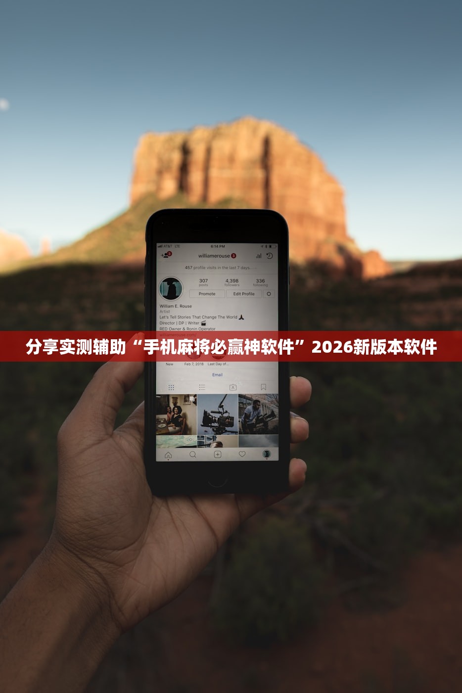 分享实测辅助“手机麻将必赢神软件”2026新版本软件
