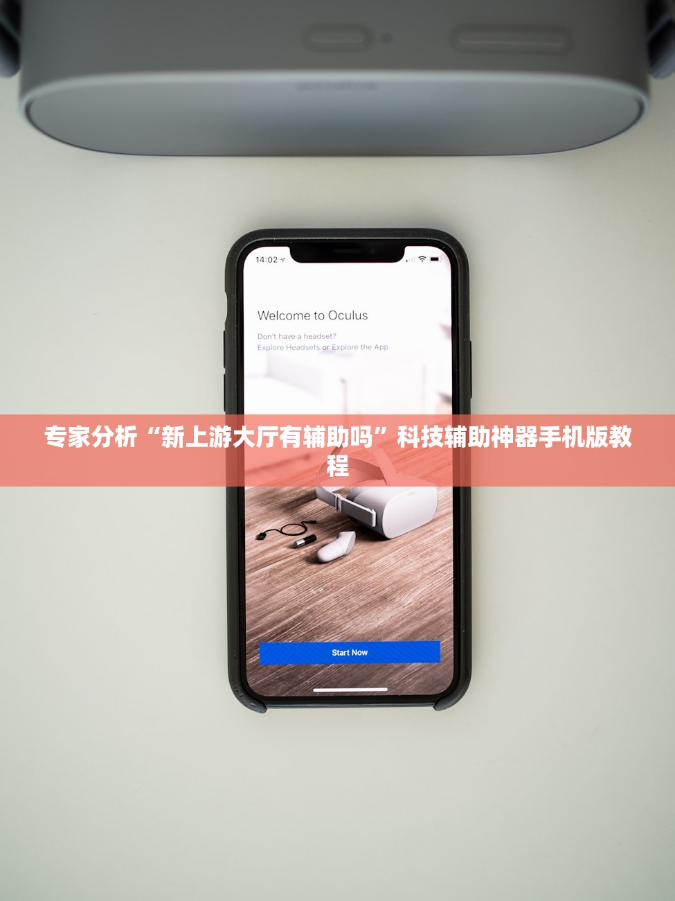 专家分析“新上游大厅有辅助吗	”科技辅助神器手机版教程
