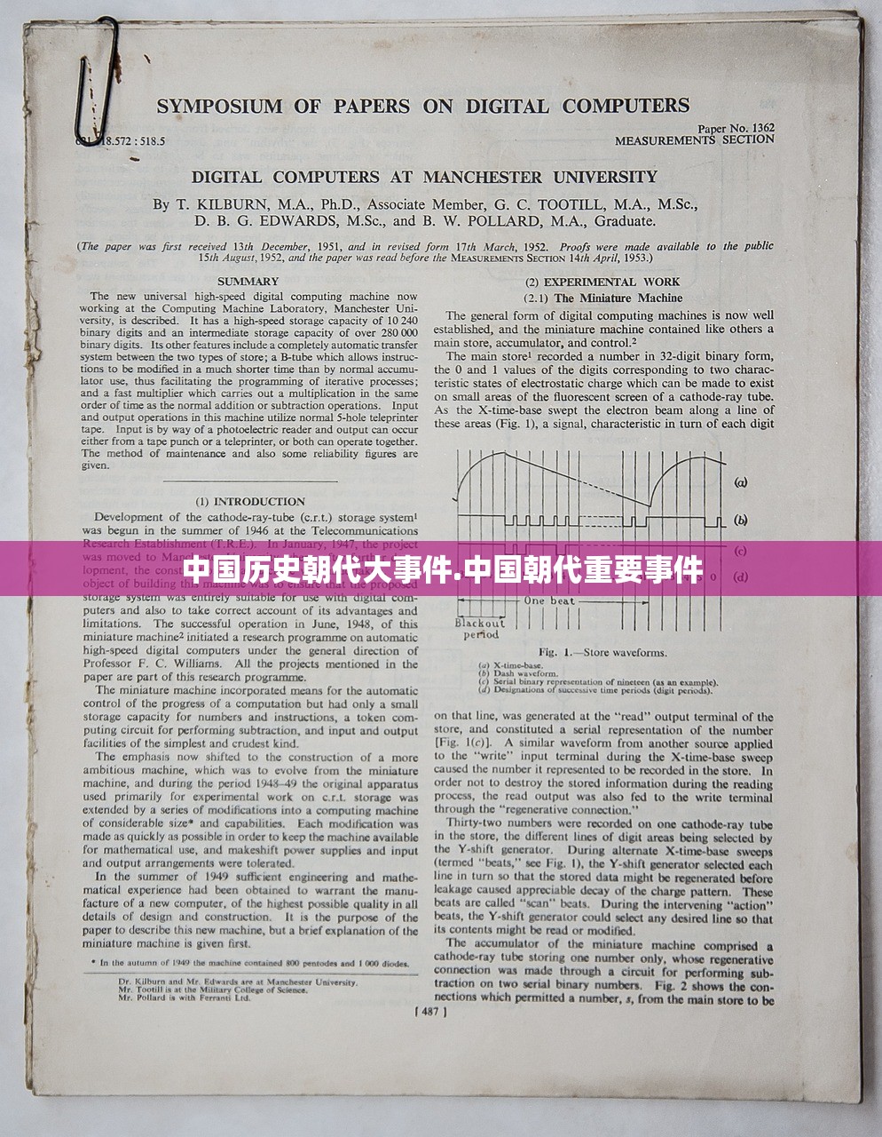 中国历史朝代大事件.中国朝代重要事件